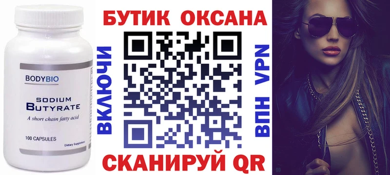 площадка формула Городовиковск БУТИРАТ вода