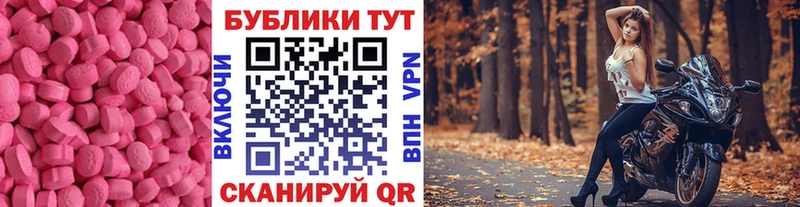 где найти наркотики  Городовиковск  ЭКСТАЗИ MDMA 