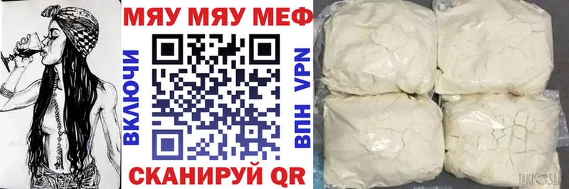 Меф VHQ  купить наркотик  Городовиковск 